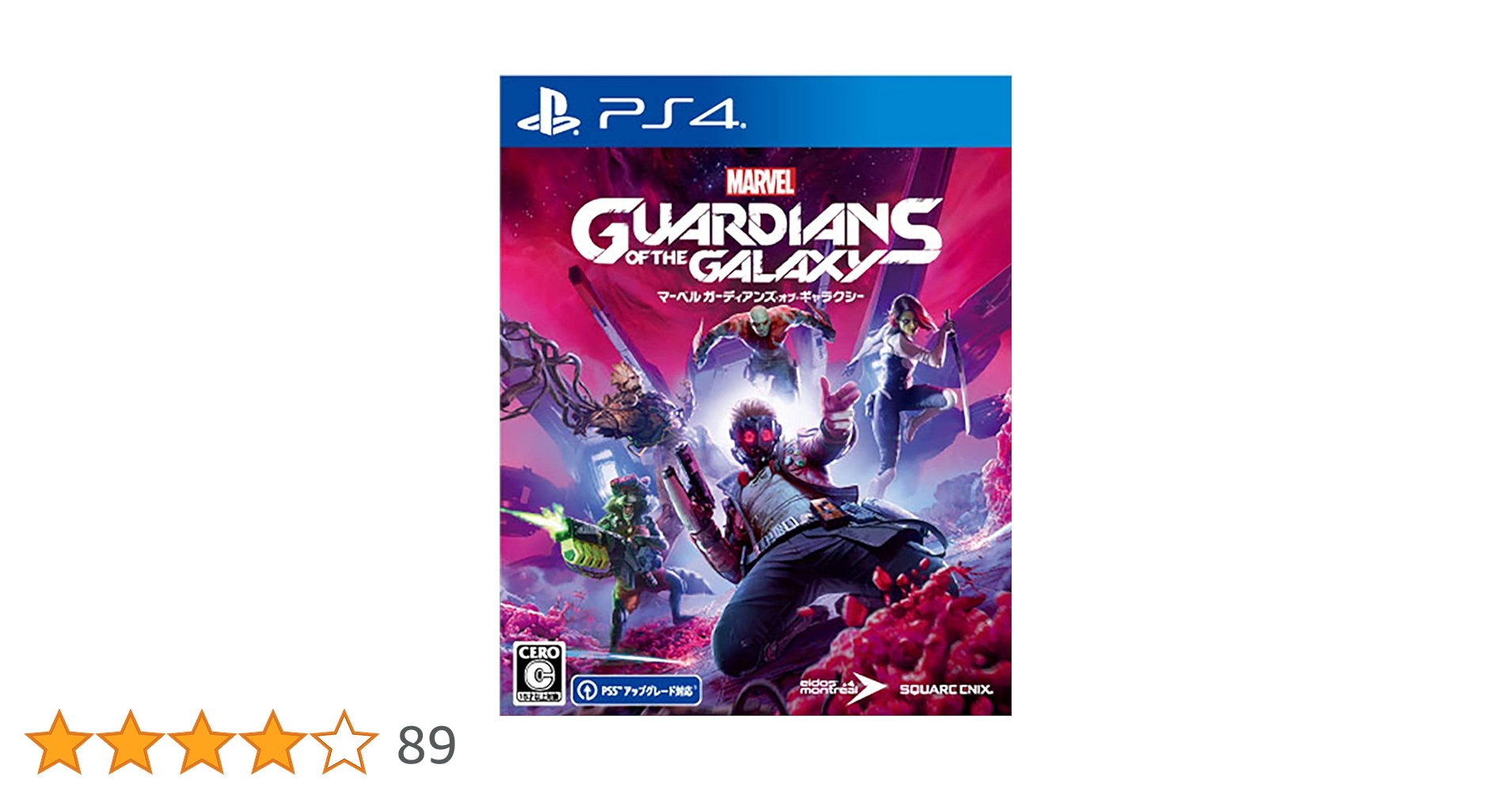 Amazon.co.jp: Marvel's Guardians of the Galaxy(マーベル